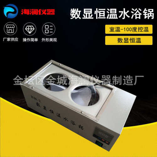 厂家批发数显恒温水浴锅 HH-2 恒温水浴锅 电加热水浴锅定制
