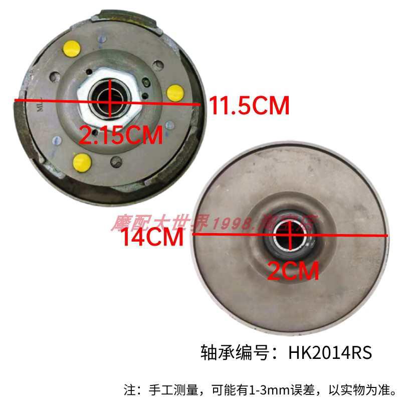 适配灵迪前驱动盘后皮带轮HJ125T-18A C D E F G H离合器普利珠盘