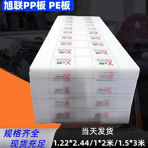 PP板pe板pa板冲床胶板聚丙烯板焊接耐酸碱水箱pp板