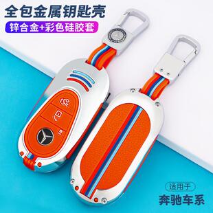 新C级钥匙套C200L扣C260L新S级S400L包S450L迈巴赫 适用奔驰22款