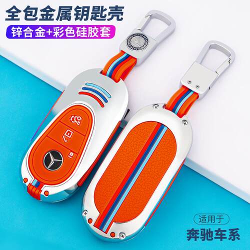 适用奔驰22款新C级钥匙套C200L扣C260L新S级S400L包S450L迈巴赫