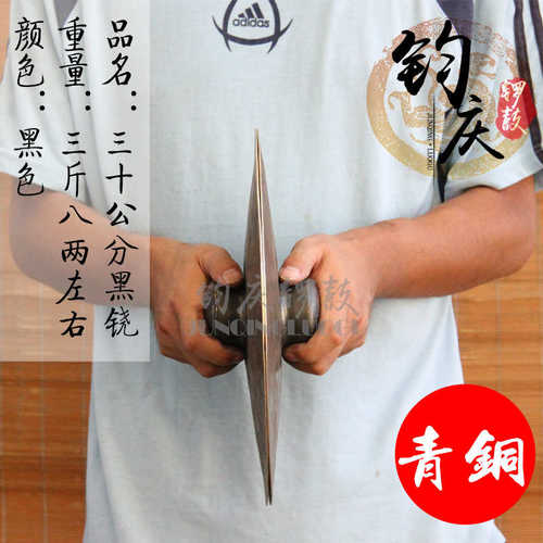 ///锣鼓/铙钧铙/庆黑铙钹公分/大青铜/