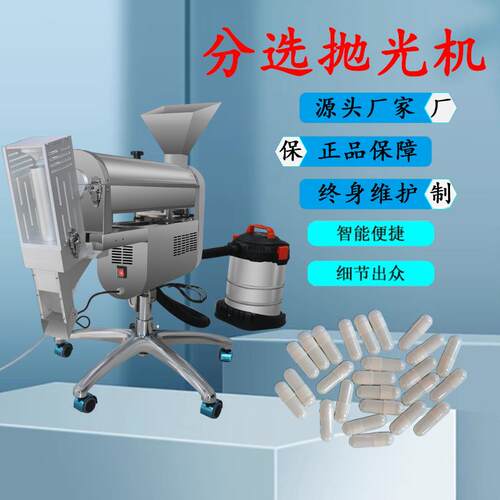 胶囊磨光机小型胶囊抛光机药片抛光机抛光中西药片机器