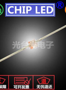 贴片led灯珠小光蝴蝶一脚字型长SSZ橙色橙橙灯节能灯珠光二极发管