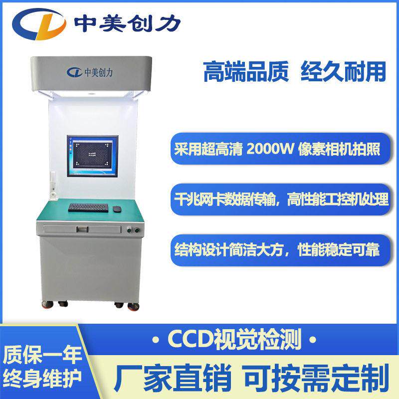 18650锂电池CCD视觉检测设备锂电池组正负极性视觉判断自动检测