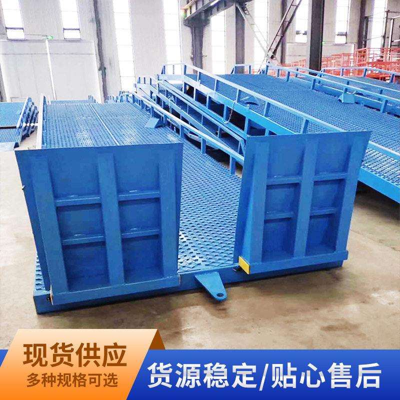 移动装车平台 8吨10吨移动液压登车桥 货车尾板舌板移动式登车桥