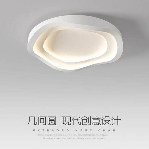 新款直销卧室灯现代简约全光谱护眼客厅灯极简奶油风房间书房中山