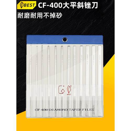 CF400一品金刚石锉刀蓝盒装合金刚砂钻石金属薄扁钢锉模具大平斜