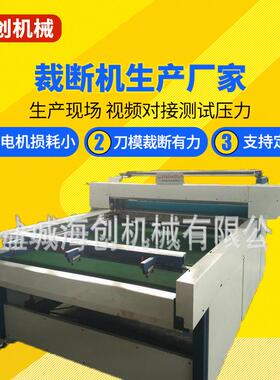 盐城海创机械有限公司厂家直销HC/LBJ高配置全自动拉布机