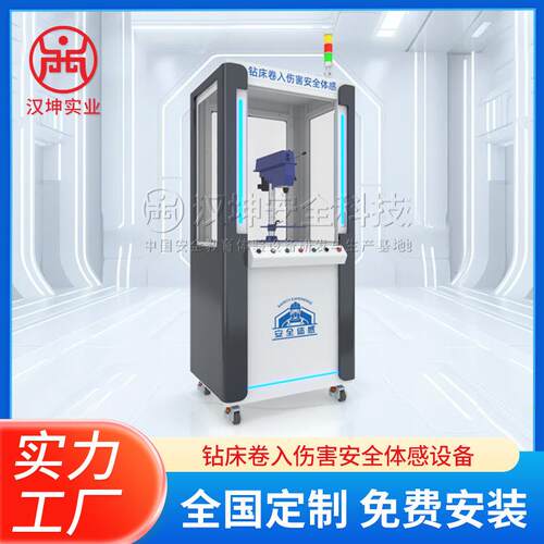 钻床卷入伤害安全体感设备安全知识科普VR虚拟体验智能一体机