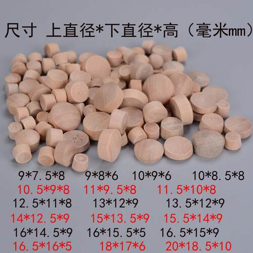 现货 荷木家具木孔塞/木塞子/ 木粒 家具螺丝孔塞木堵遮掩配件