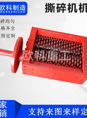 撕碎机大型撕碎机机箱小型撕碎机双轴塑料金属撕碎机破碎机