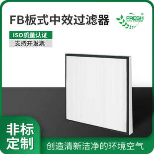 中粉尘中效厂家可供应过滤器效过滤器板式 过滤器 中 fb效清洗