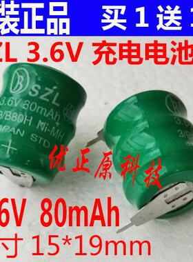适用3.6V 80MAH60BVH NIMH镍氢电池 PLC工控主板电池80MA91618