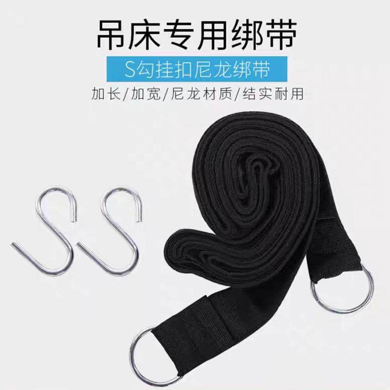 【两条装】加宽吊床绳户外专用绑树绳绑绳尼龙绑带吊椅绳子秋千绳