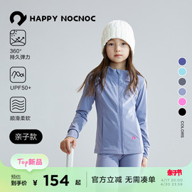 happynocnoc女童外套，春款运动套装柔软upf50+瑜伽上衣亲子喇叭裤