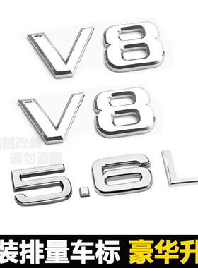 途乐Y62改装V8车标5.6数字标排量标5.6L车身贴叶子板侧标后尾标志