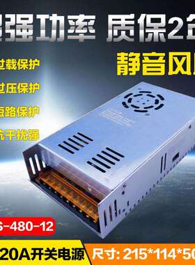 24V20A开关电源500W 220V转24V开关电源 24V20A直流稳压电源500W