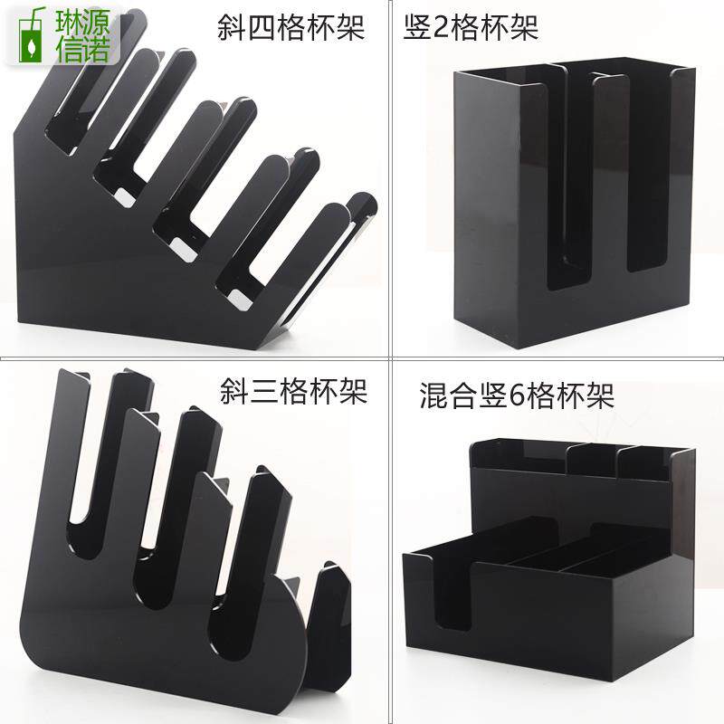 包邮亚克力收纳架/奶茶塑料杯架取杯架咖啡纸杯摆放架 收纳架