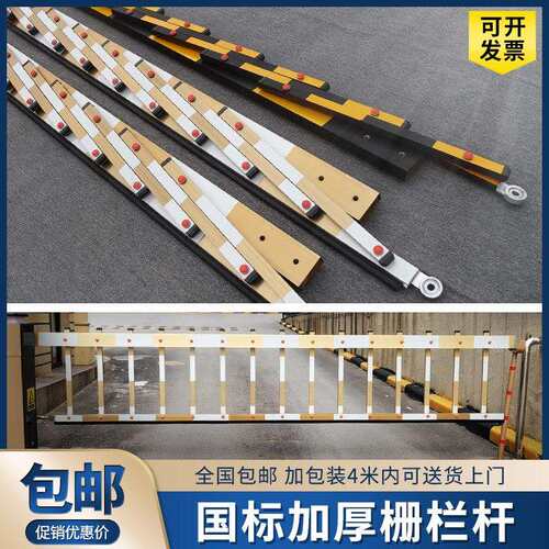 捷顺道闸杆捷停车栅栏杆铝合金四方防砸小区拦车起落杆折叠杆栅栏