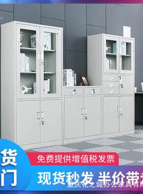 钢制办公室a4铁皮文件柜分体档案资料柜会记财务凭证柜子带锁重庆