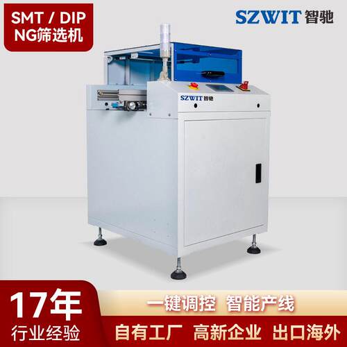 NG筛选机SMT双轨筛选机NG/OK自动分板缓存机PCB缓冲接驳输送机