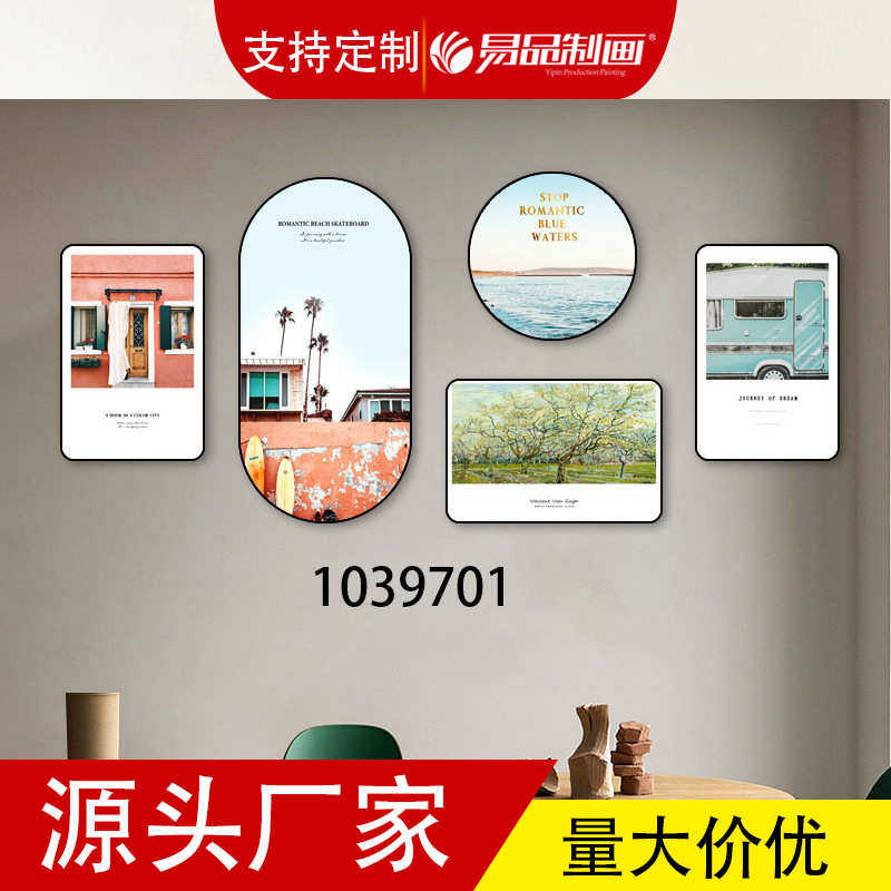 风景客厅挂沙发装饰画框跑道墙画北欧框餐厅墙背景画圆组合