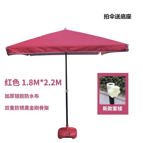 高档包大号四户外遮阳伞摆摊伞阳伞庭院伞邮大型雨伞方太伞沙滩伞