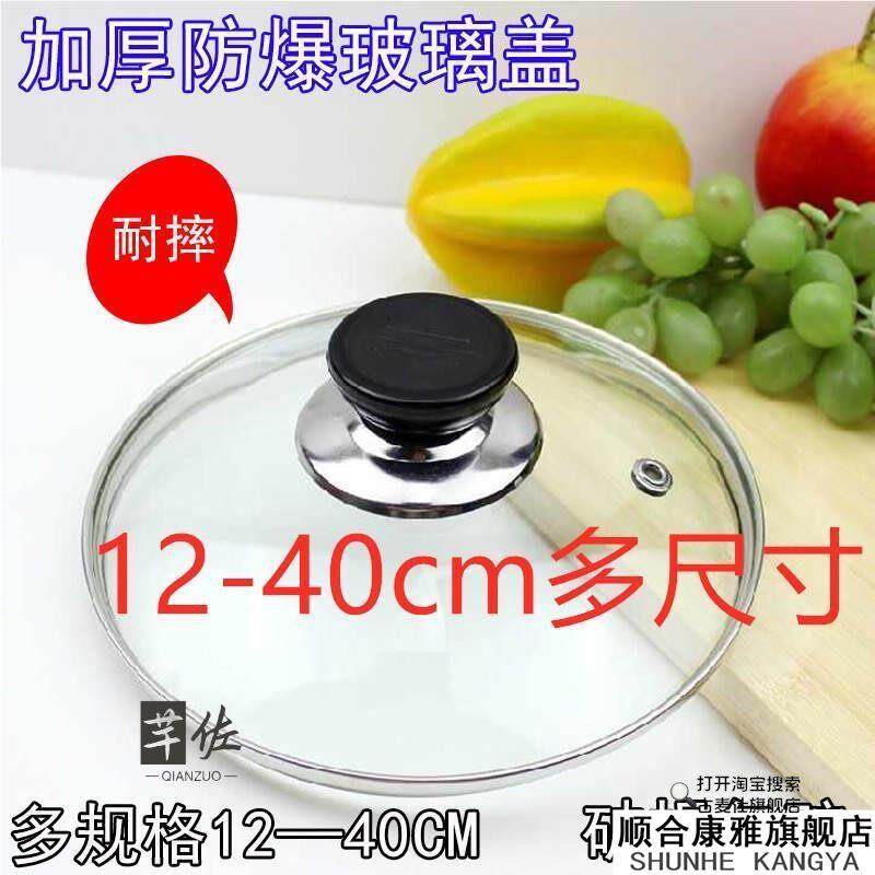 锅盖16.5cm15钢化玻璃21用31 18厘米27公分14 25 26 40 27 28 - 实物图