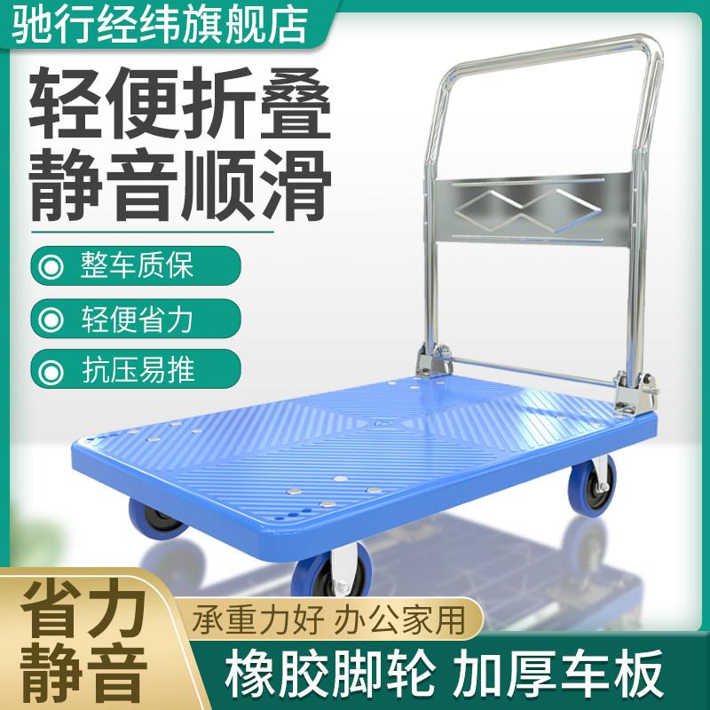 折叠手推车轻便家用搬运车快递仓库手拉小车办公小推车静音平板车