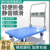 折叠手推车轻便家用搬运车快递仓库手拉小车办公小推车静音平板车