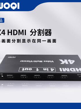 霍齐高清HDMI分割器多屏共享器四进一出画面分屏器视频同步拼接器