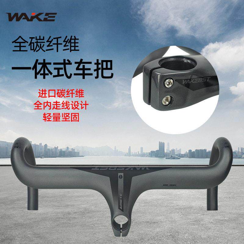 WAKE全碳纤维公路车一体弯把牛角把内走线自行车车把骑行配件
