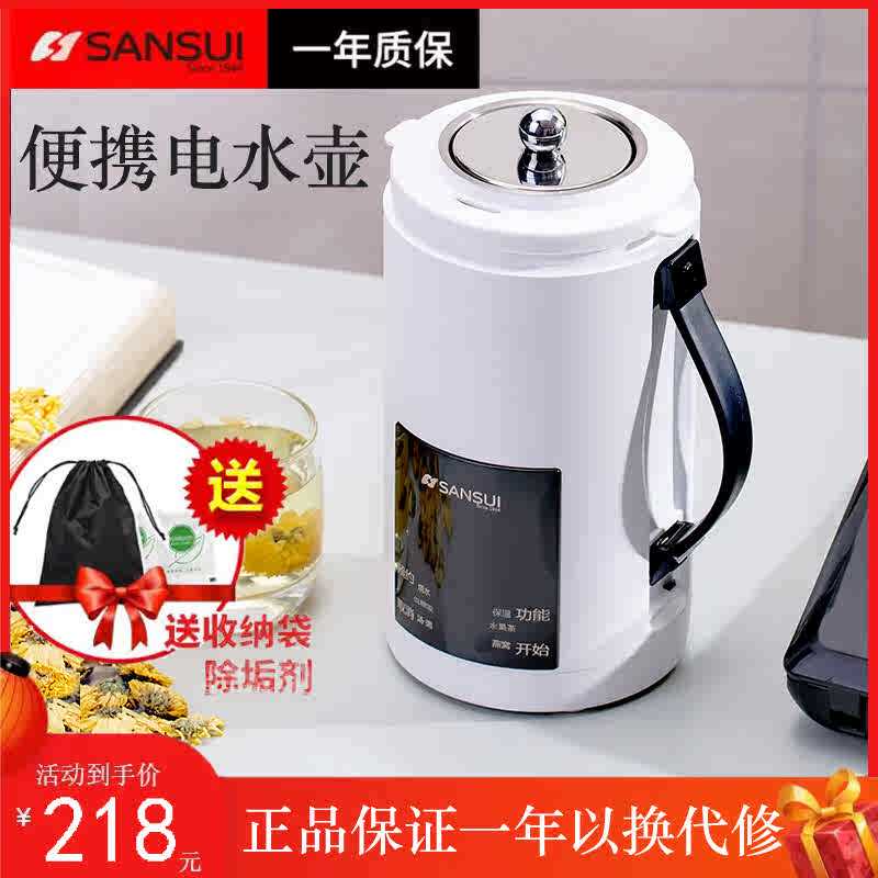 山水旅行迷你小型不锈钢便捷电热杯多功能电热水壶便携壶电煮粥