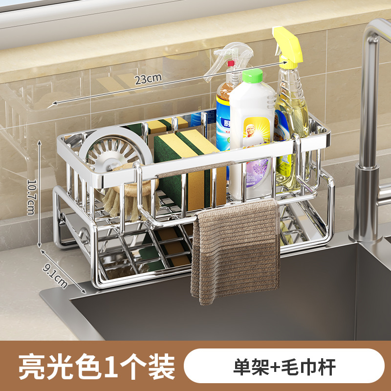 白洁布洗洁精厨房清洁收纳架