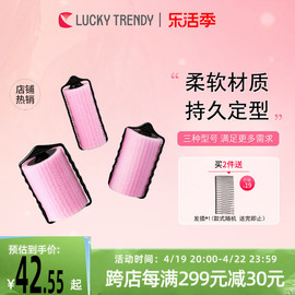 luckytrendy海绵睡美人发卷家用刘海发(刘海发)尾卷发，筒神器可加热不伤发