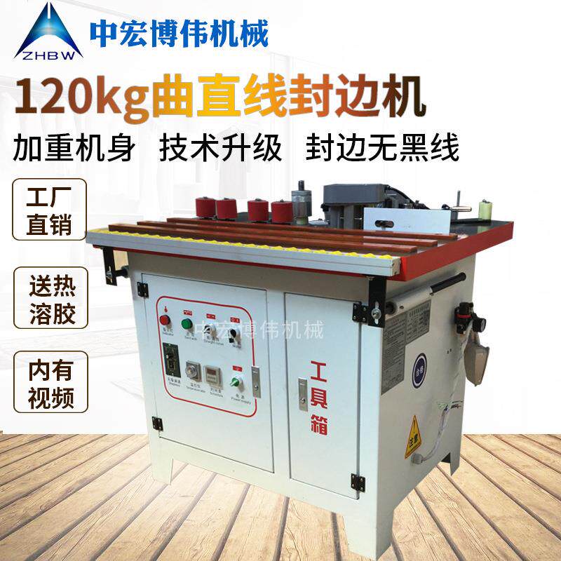 小型手动家装封边机木工异形封边机床