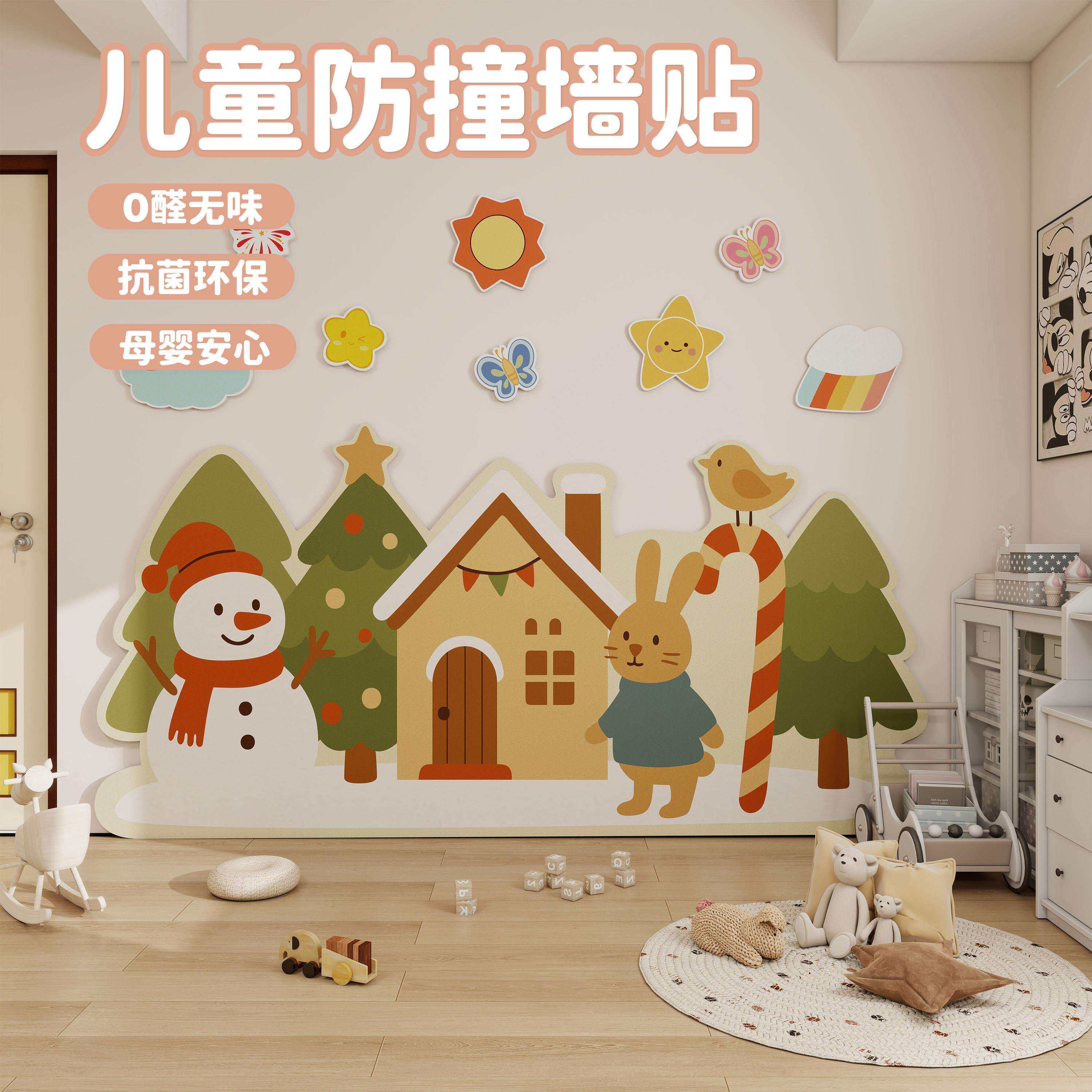 日小屋毡墙围儿童房墙面布置圣诞MY2511-6主题装饰防撞冬护板墙软