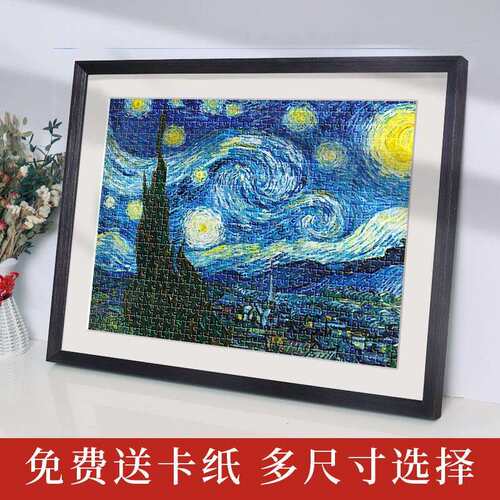 图裱框1000片框75*50拼图×70带相框卡纸500块拼装2135拼图裱画框