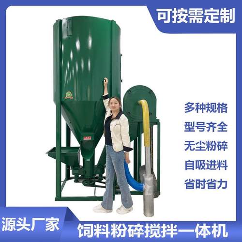 升级款饲料粉碎机自吸进料加厚型无尘饲料机养殖用粉碎搅拌一体机