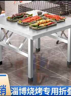 不锈钢折叠桌家用餐桌饭出租房户外烧便烤摆摊携桌夜JKZ带市四方