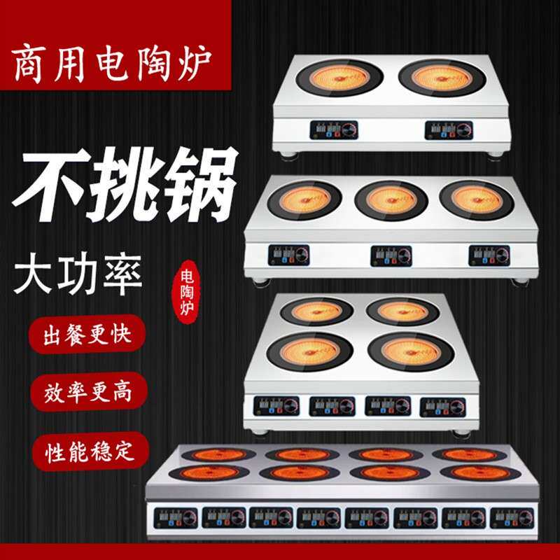 恩典商用电磁灶低汤灶炒灶食堂大锅灶大功率四六八头煲仔炉
