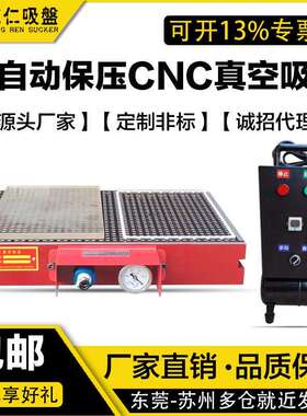 东仁牌 cnc真空吸盘工业400*600铜铝塑料亚克力PVC真空吸台螺纹款