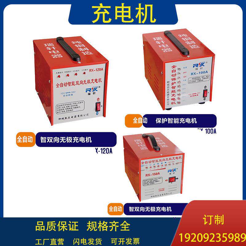 汽车电瓶充电器全自动12V24V纯铜智能货车农用车堆高机大功率充电