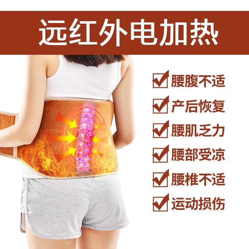 兆暖林俞电热护腰带暖宫带男3413288女加热腰暖胃艾灸电插超薄护