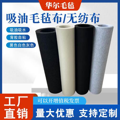 背胶毛毡布工业吸油毡垫片不织布灰色毛毡无纺布透气过滤毡厂家