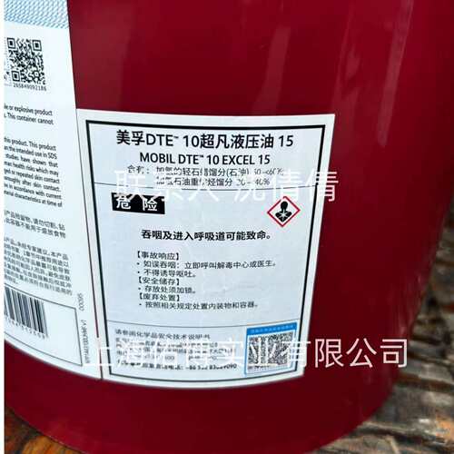 超 凡DTE10Excel15号高压抗磨液压油 11M低凝液压油 18L