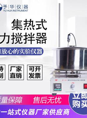 DF-101T5L-15L集热式磁力搅拌器恒温加热水油浴锅