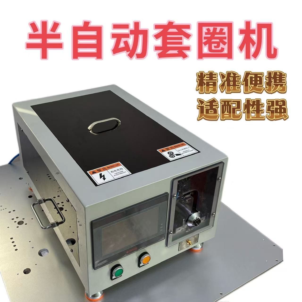 半O型圈圈装配动机密封圈橡胶二合BQQ自一自动组装设备源头厂家