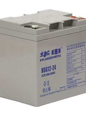 华申蓄电池HSG12V4a7a17a20a24a38a55a65a100a120a150ah直流屏EPS